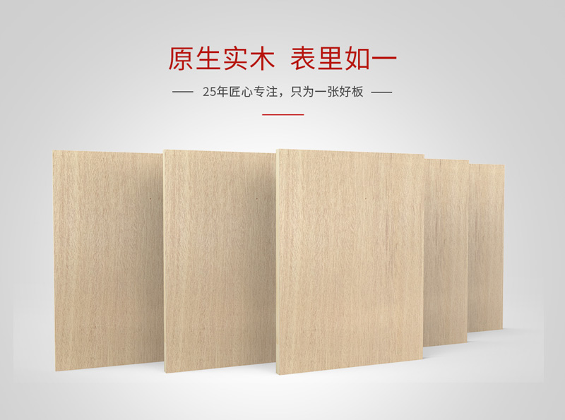 金沙检测线路js95细木匠板