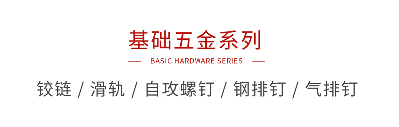 金沙检测线路js95基础五金