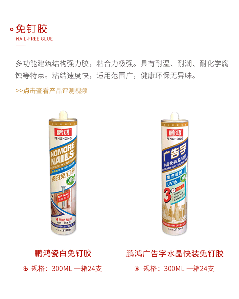 金沙检测线路js95免钉胶