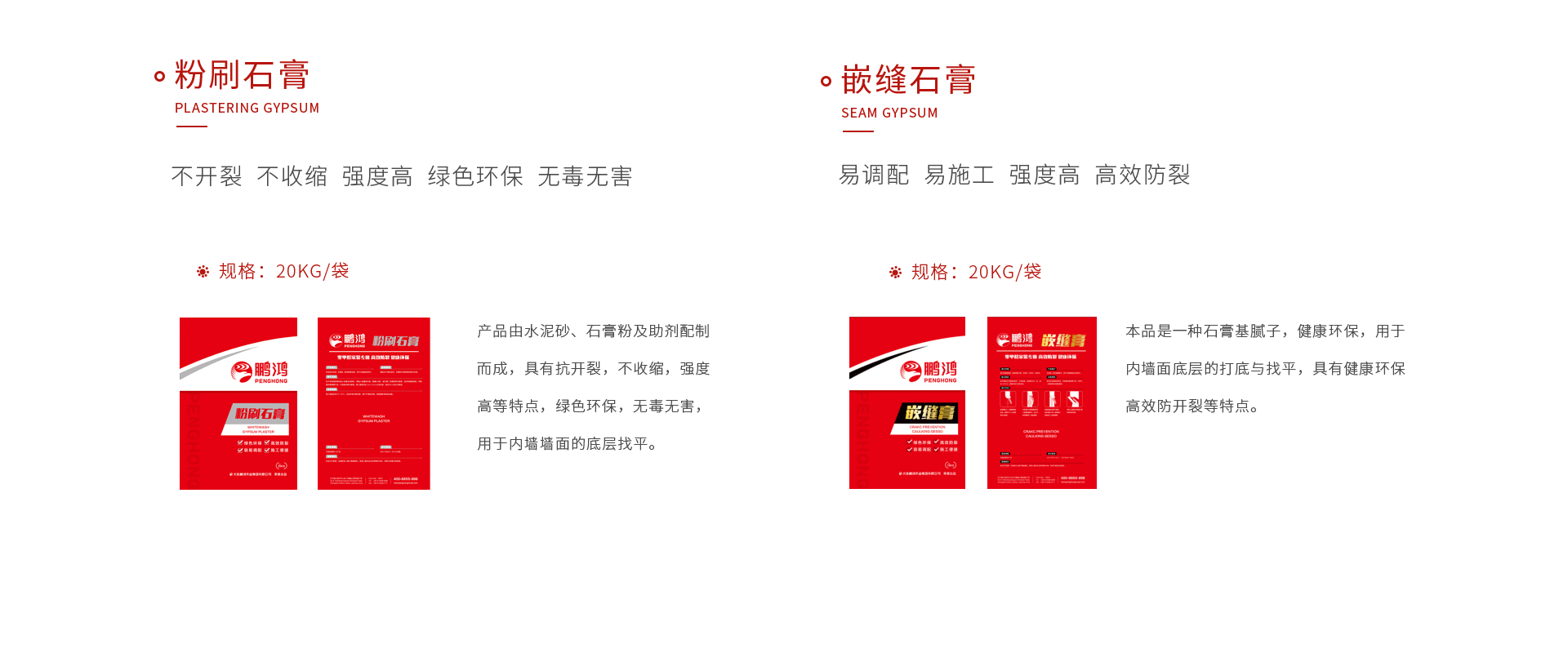 金沙检测线路js95石膏