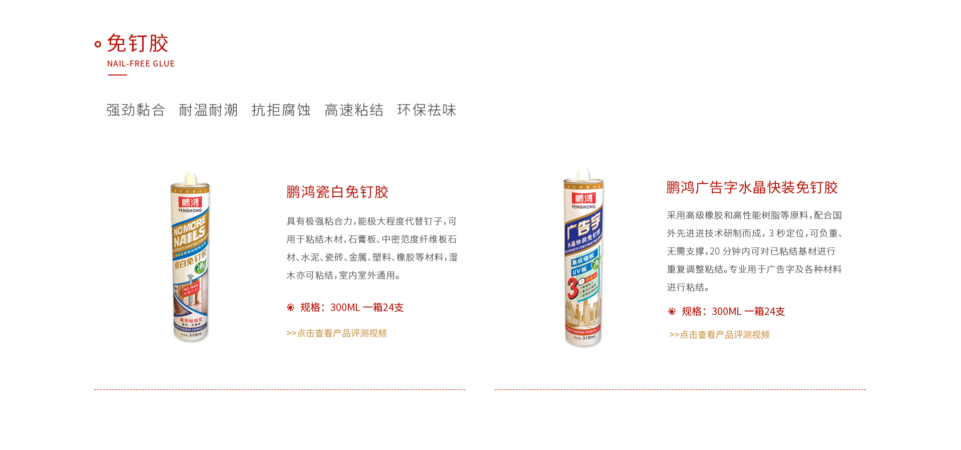 金沙检测线路js95免钉胶