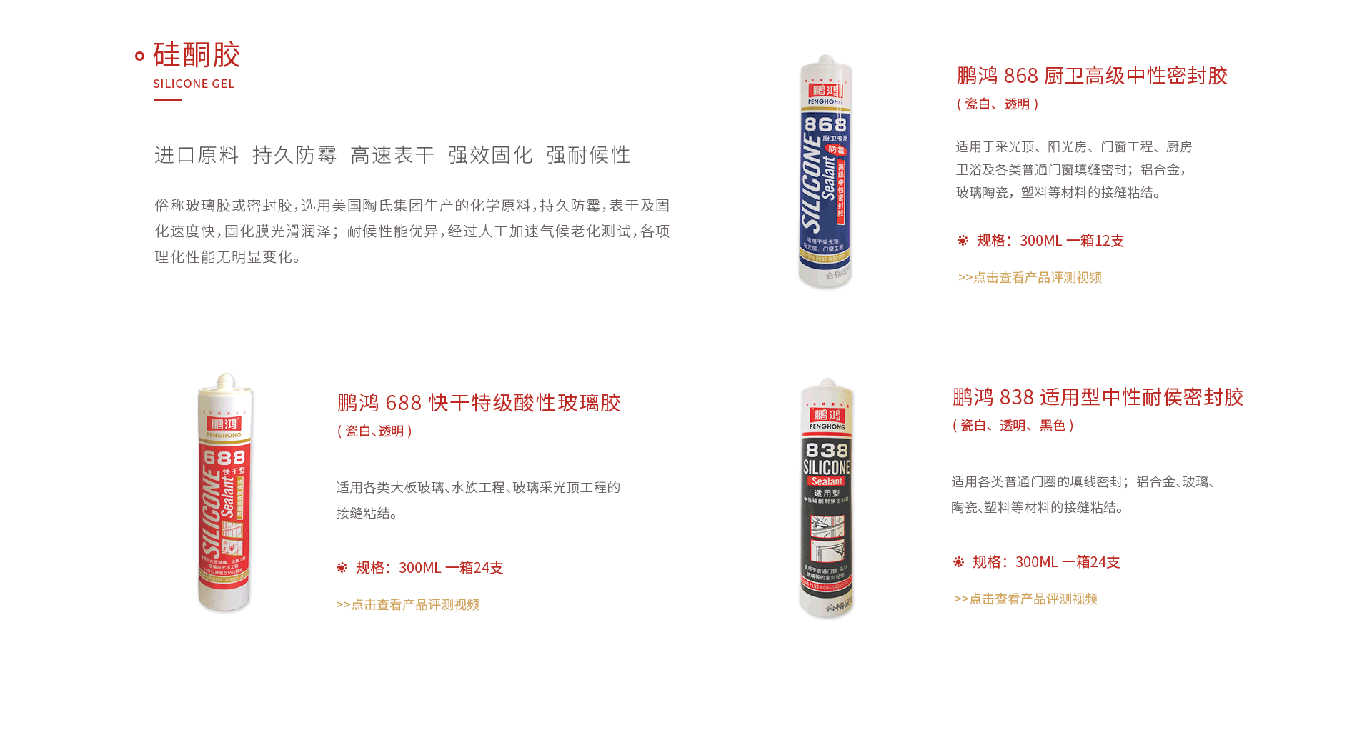 金沙检测线路js95硅酮胶