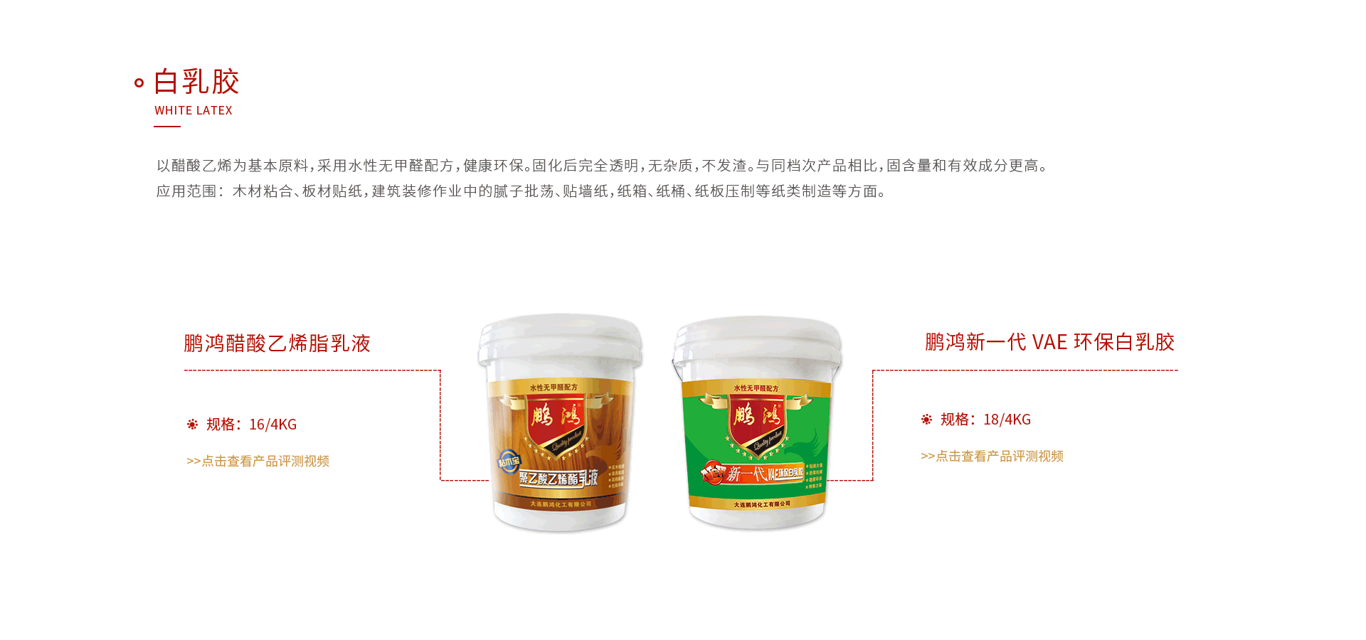 金沙检测线路js95白乳胶