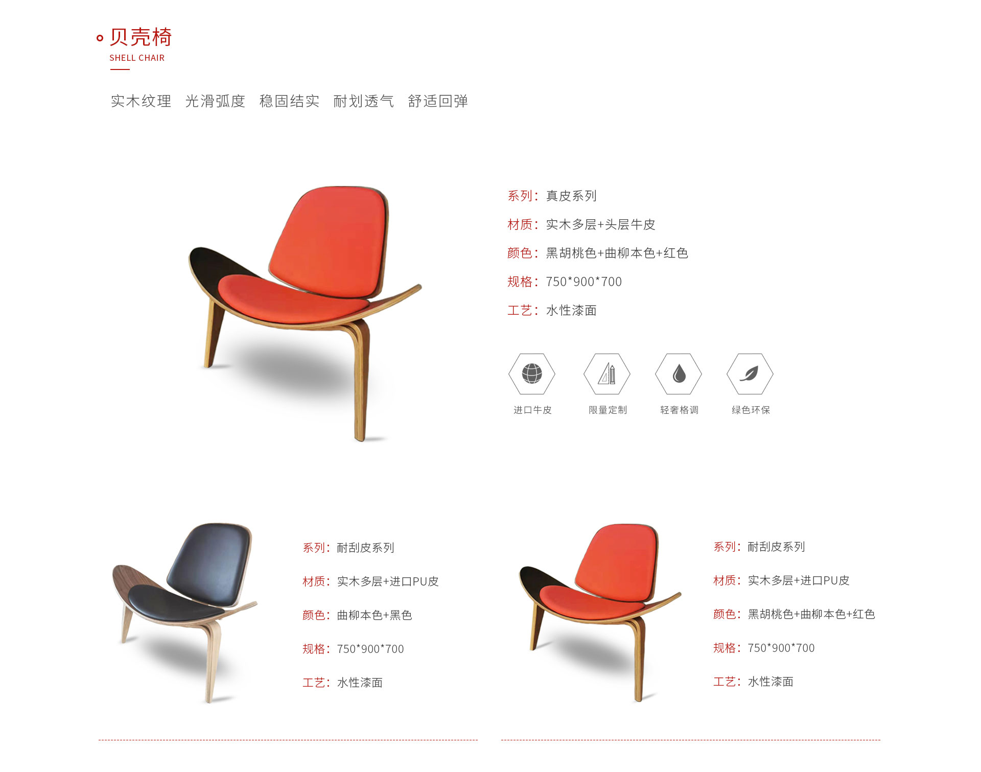 金沙检测线路js95定制贝壳椅