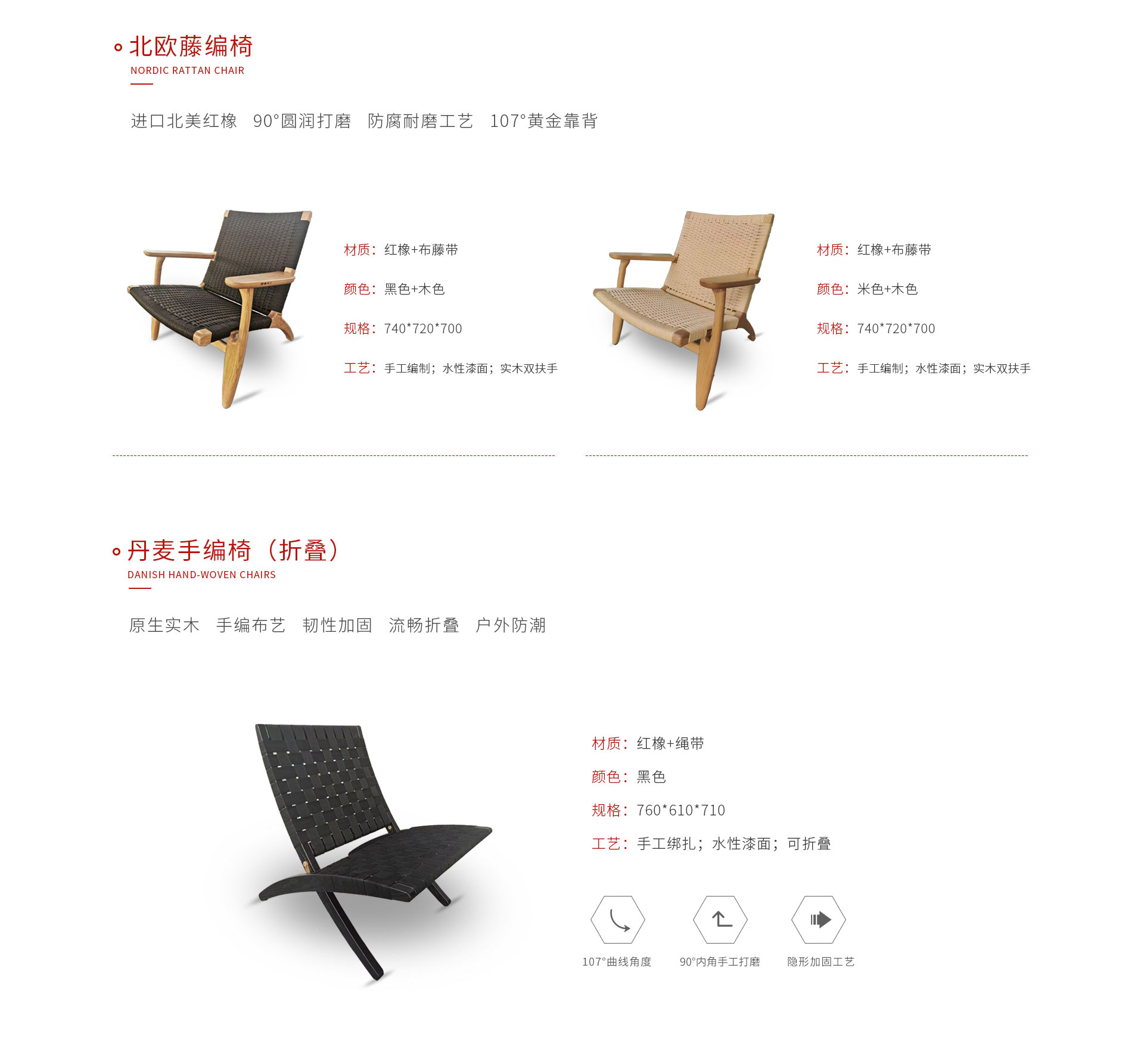 金沙检测线路js95定制藤编椅