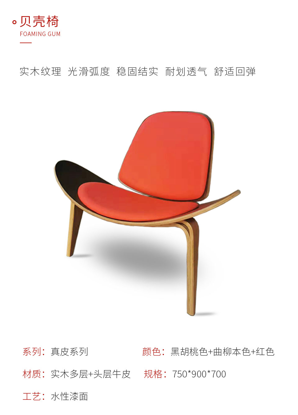 金沙检测线路js95定制贝壳椅样式