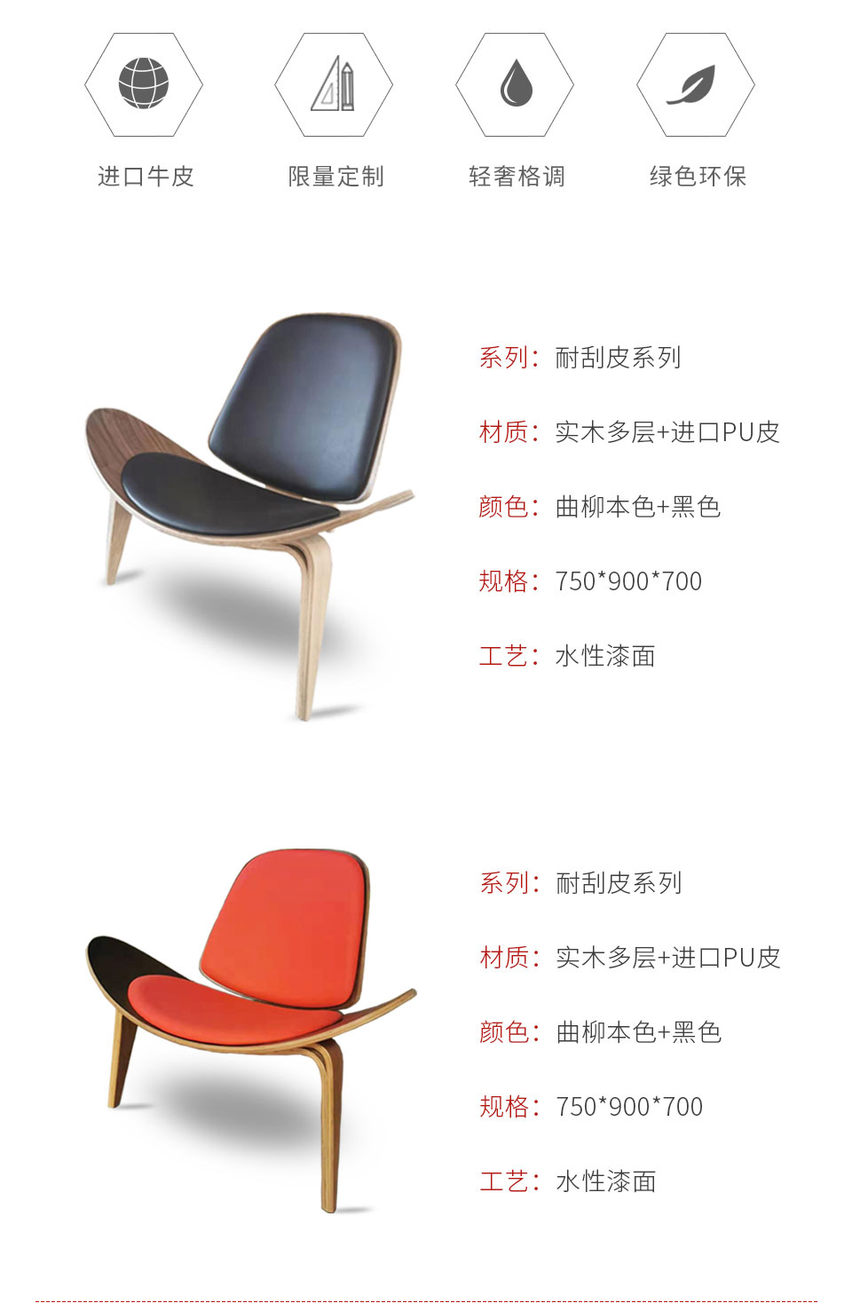 金沙检测线路js95定制贝壳椅颜色及参数