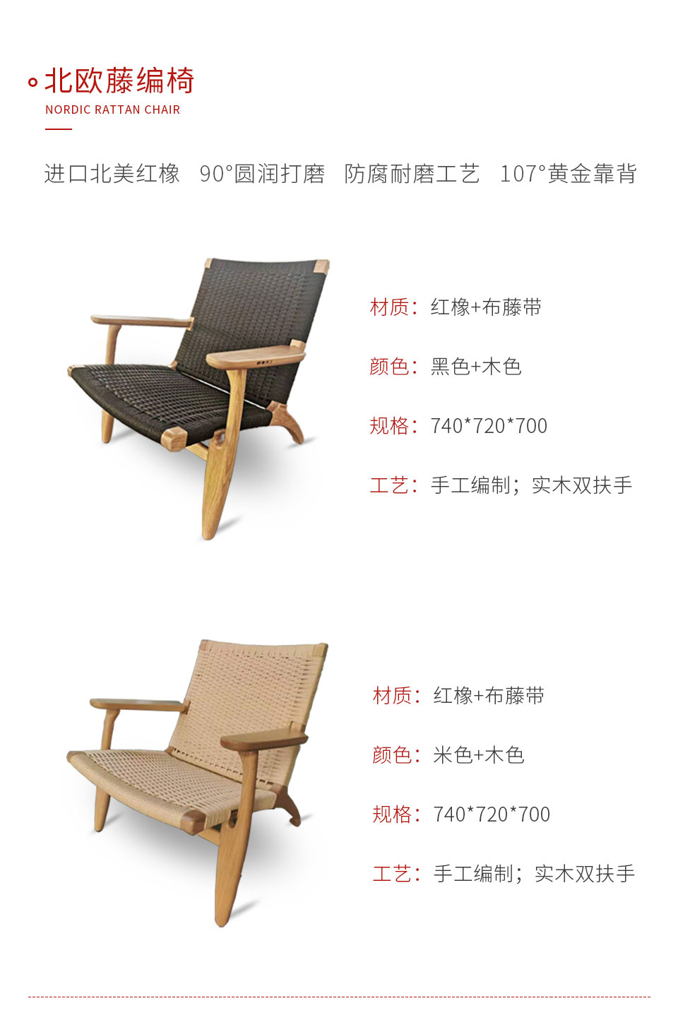 金沙检测线路js95定制北欧藤编椅