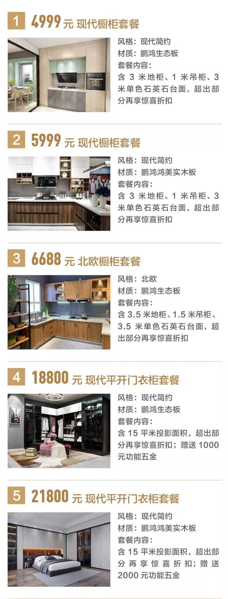 金沙检测线路js95定制家居优惠套餐