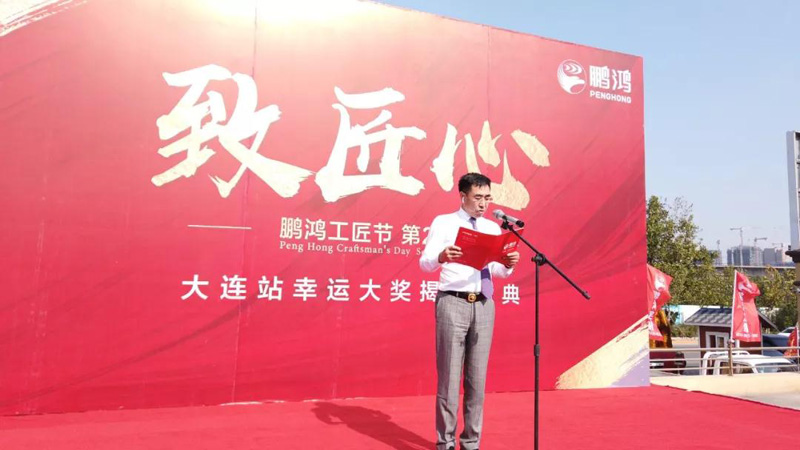 惊喜连连｜金沙检测线路js95工匠节大连站幸运大奖如约而至