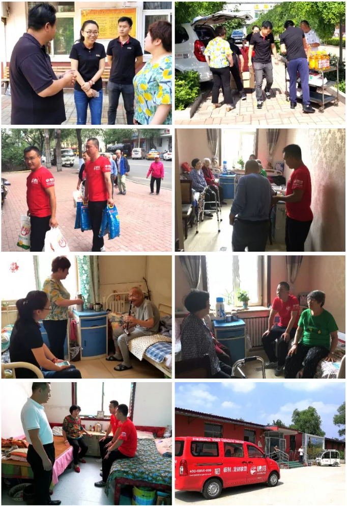 金沙检测线路js95公益活动