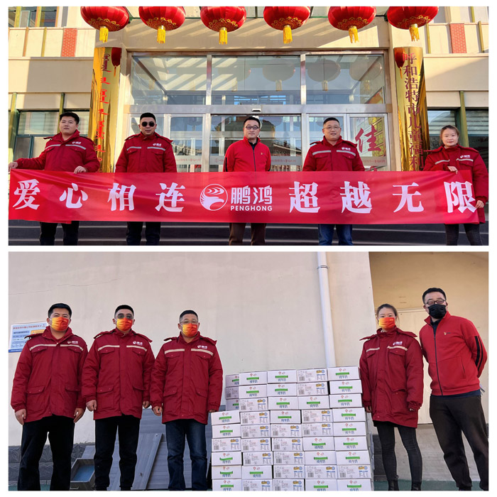 金沙检测线路js95呼和浩特公益活动