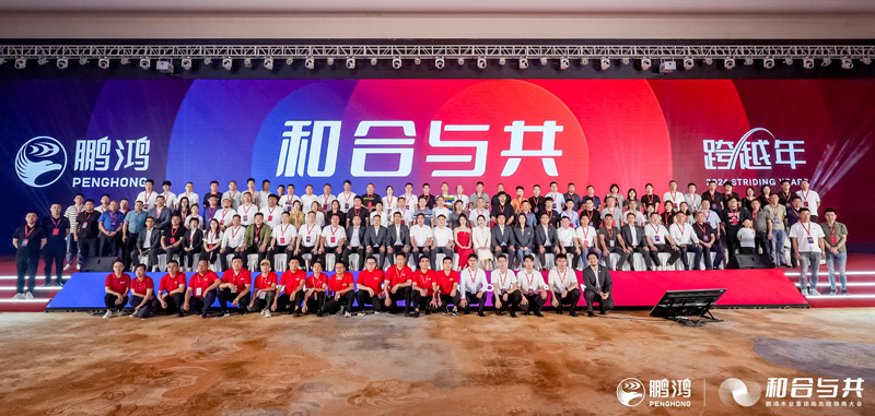 金沙检测线路js95板材南方经销商大会