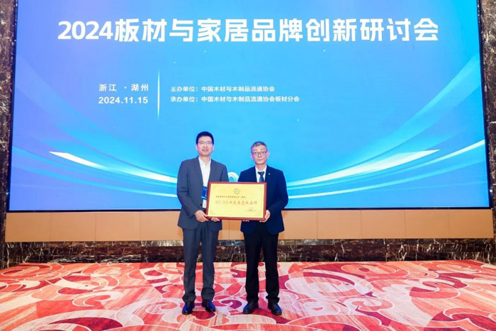 金沙检测线路js95问鼎中国板材品牌国字号殊荣