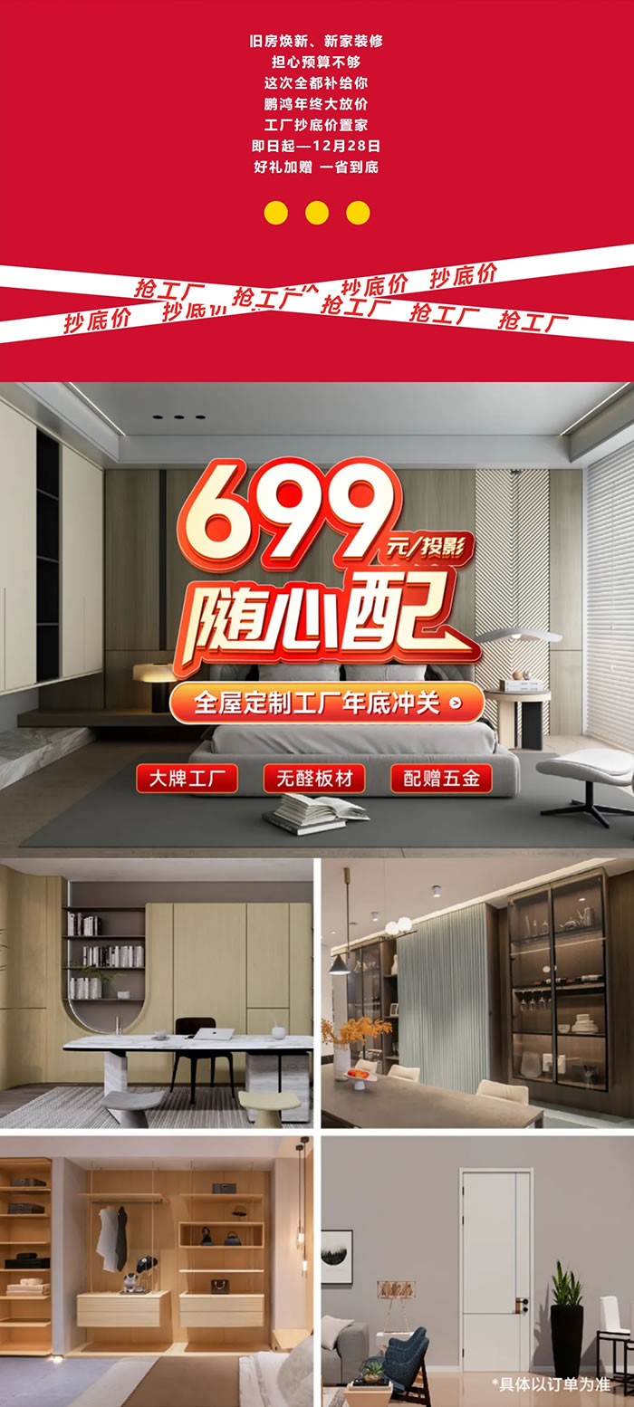 金沙检测线路js95全屋定制优惠政策