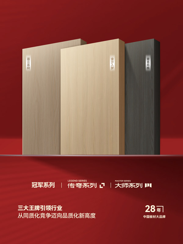 金沙检测线路js95王牌系列板材