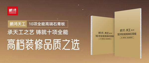 选石膏板不再难！！！金沙检测线路js95十项万能石膏板一板搞定所有需求