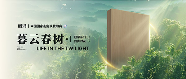 板材赏鉴丨暮云春树，，，藏在写意诗画里的温柔底色