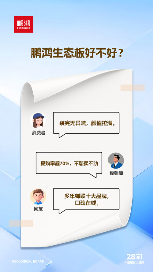 金沙检测线路js95生态板好欠好