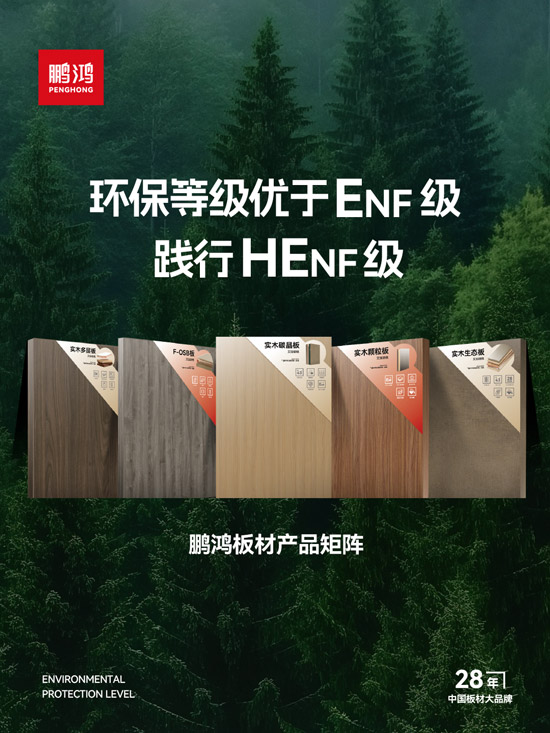 金沙检测线路js95板材产品矩阵