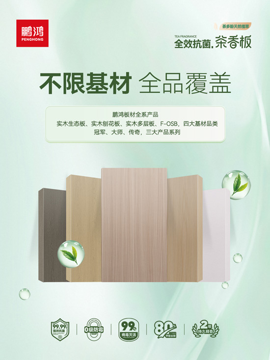 金沙检测线路js95全系板材